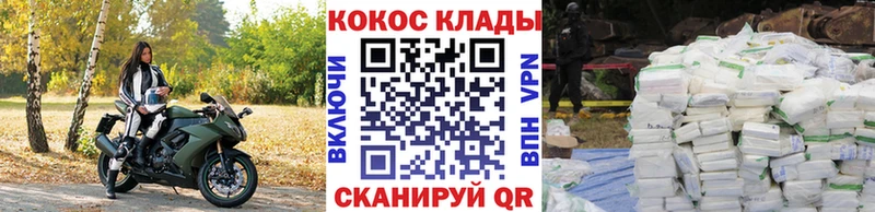 даркнет сайт Кинель Кокаин 98%