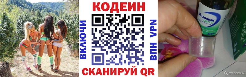 hydra сайт  Кинель  Кодеиновый сироп Lean напиток Lean (лин) 