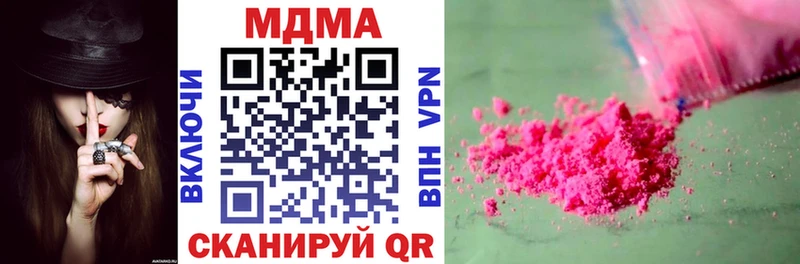 MDMA кристаллы  мориарти телеграм  Кинель  купить  сайты 