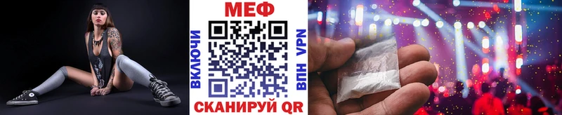 купить наркоту  ссылка на мегу зеркало  Мефедрон VHQ  Кинель 