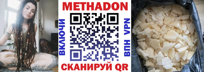 МЕТАДОН мёд  дарк нет телеграм  Кинель 